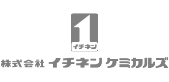 イチネンケミカルズ