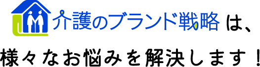 は、様々なお悩みを解決します！