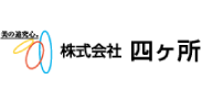 株式会社四ヵ所