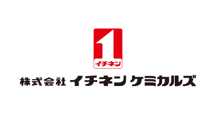 株式会社イチネンケミカルズ