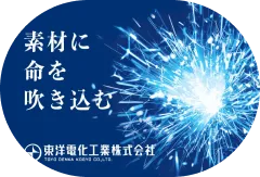 東洋電化工業株式会社