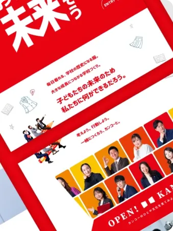 菅公学生服株式会社  様
