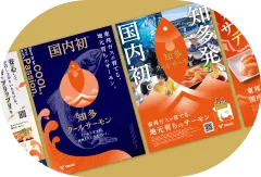 知多クールサーモン