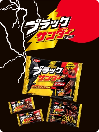 ブラックサンダー