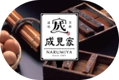 成見家