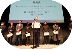 オルバヘルスケアホールディングス株式会社