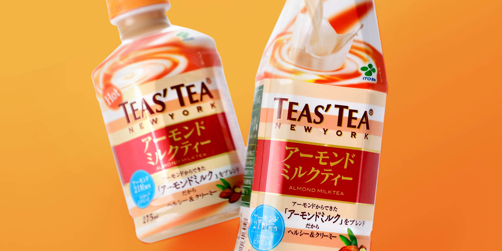 飲料パッケージデザイン伊藤園TEAS'TEA2