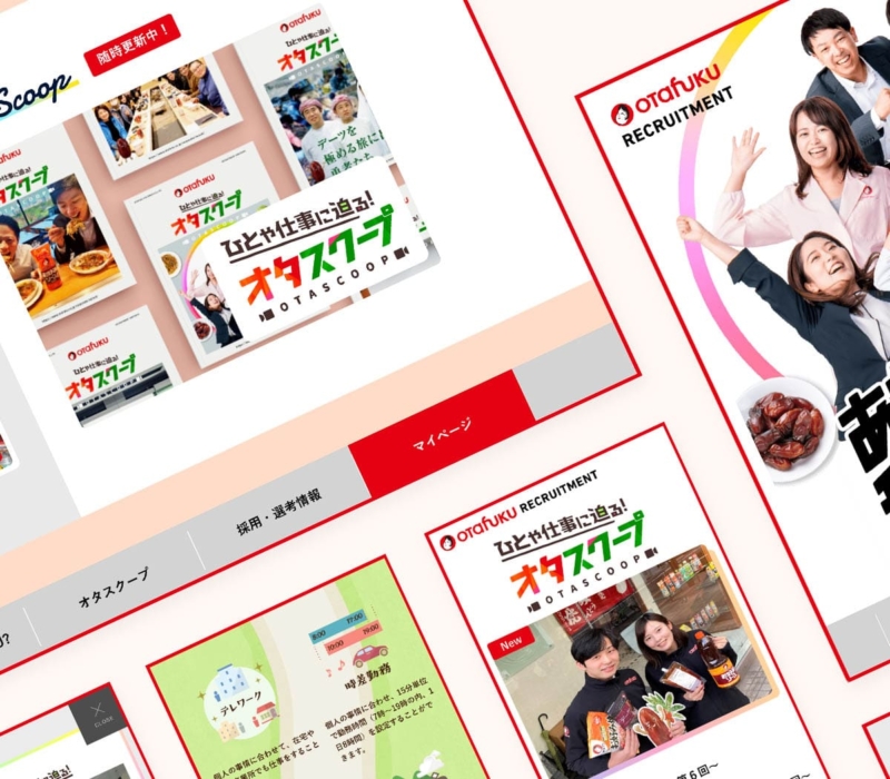 Webデザイン オタフク新卒採用サイト2