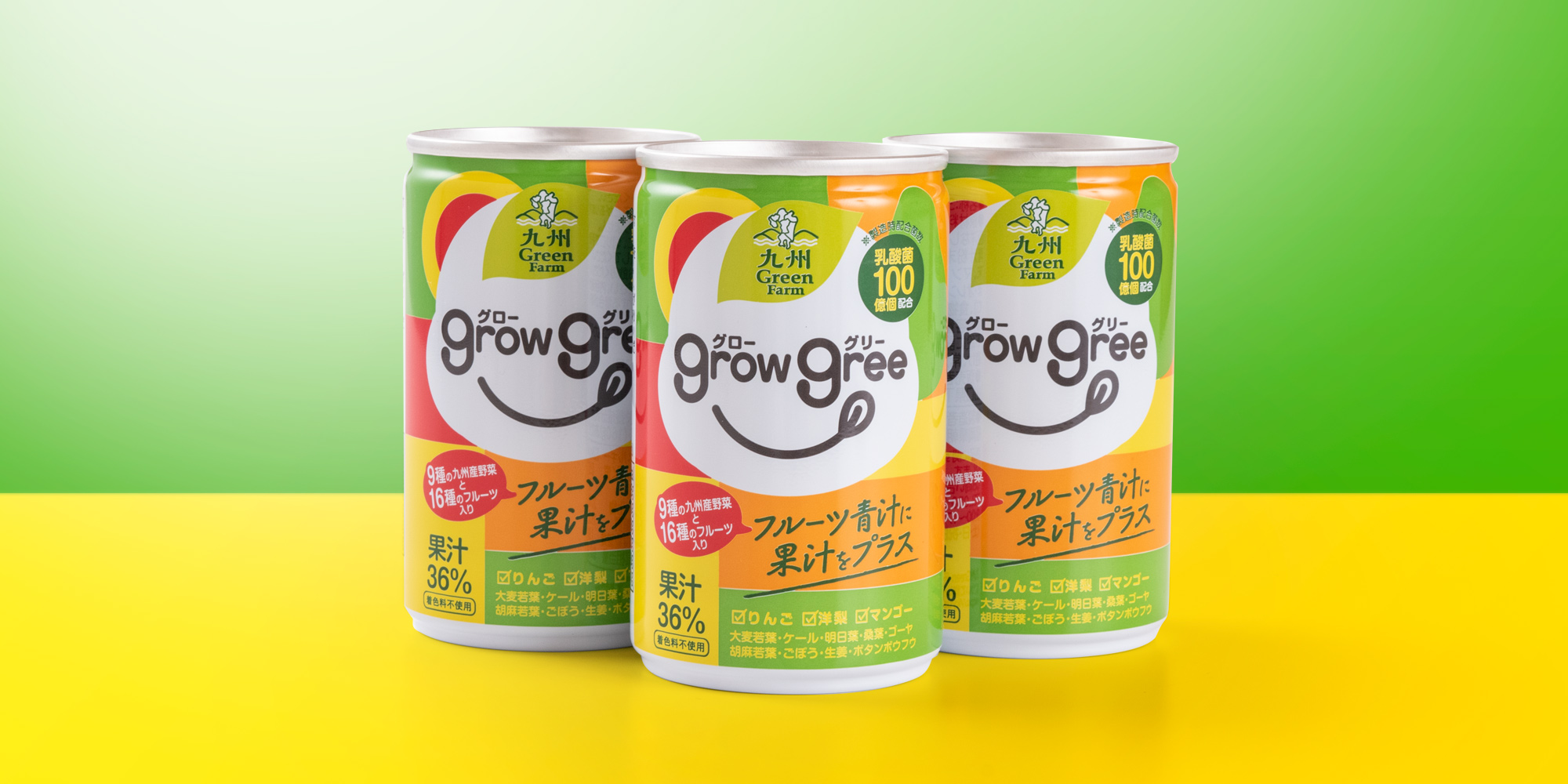全国宅配無料 grow_gree_main.jpg その他