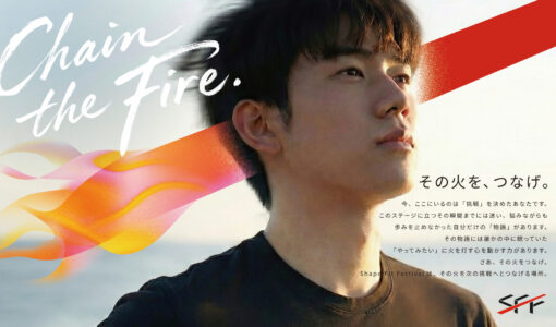Shape Fit／Shape Fit Festival 事業ブランディング