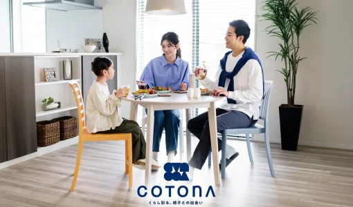 家具事業 新ブランド「COTONA」