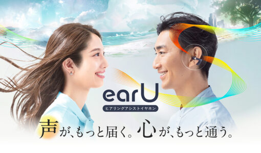 ヒアリングアシストイヤホン earU 商品ブランディング