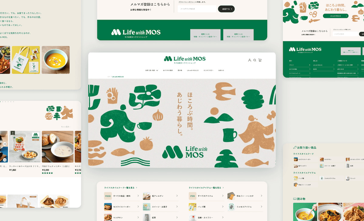 モスEC サイトデザイン